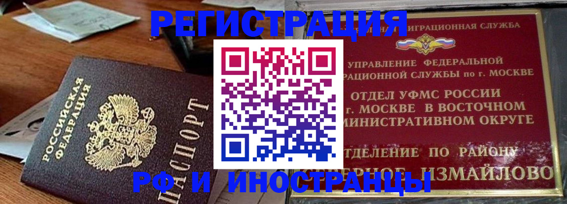 прописка ребенка в Питкяранте