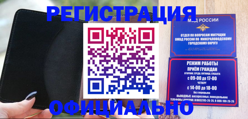 прописка законно в Питкяранте