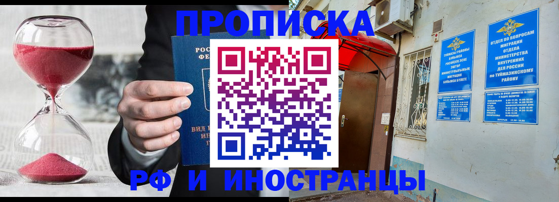прописка 2025 в Питкяранте