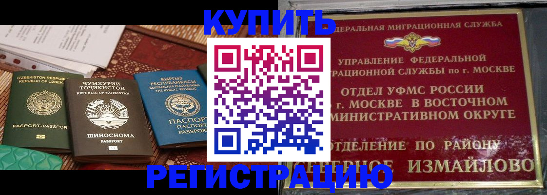 временная регистрация надежно в Питкяранте